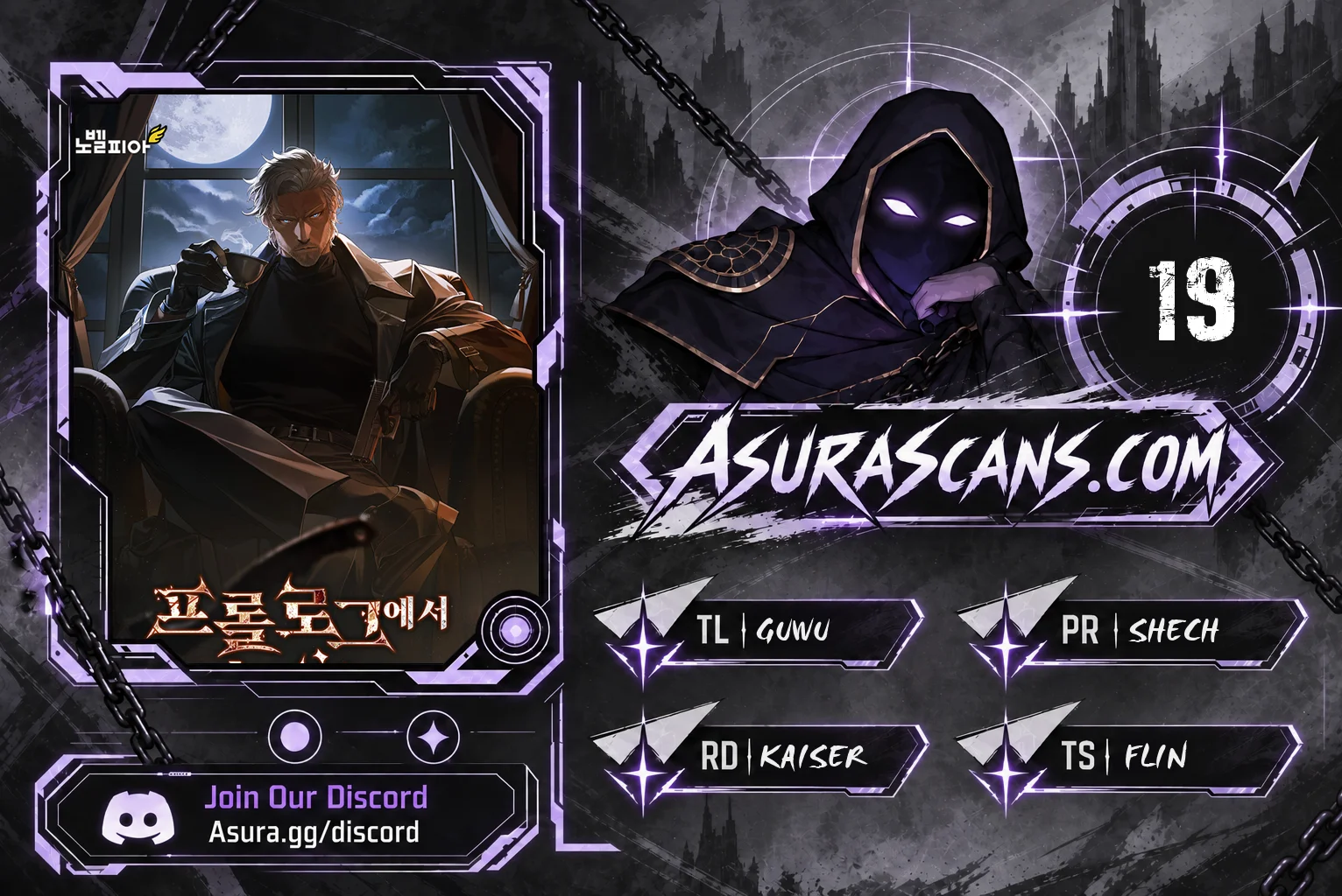 30 Years Since the Prologue Chapter 19 Page 1