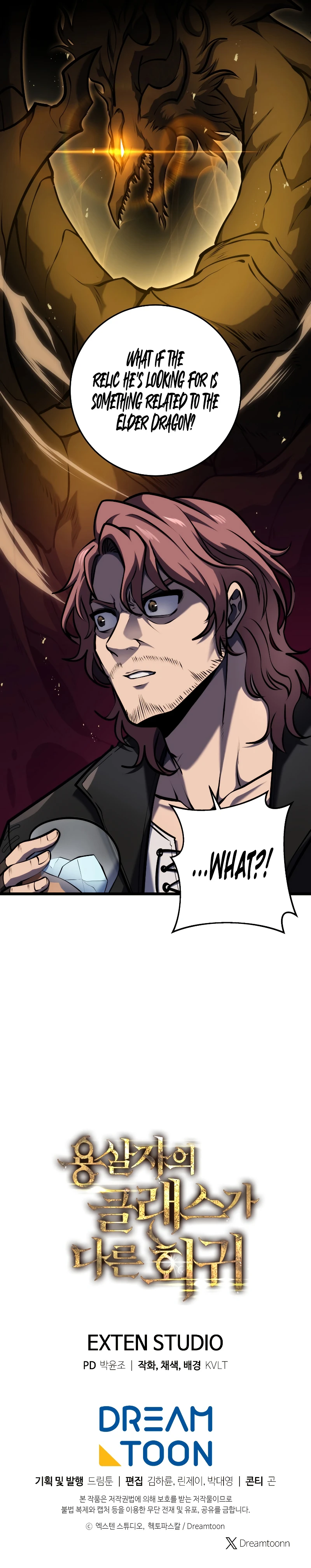 A Dragonslayer’s Peerless Regression Chapter 20 Page 14