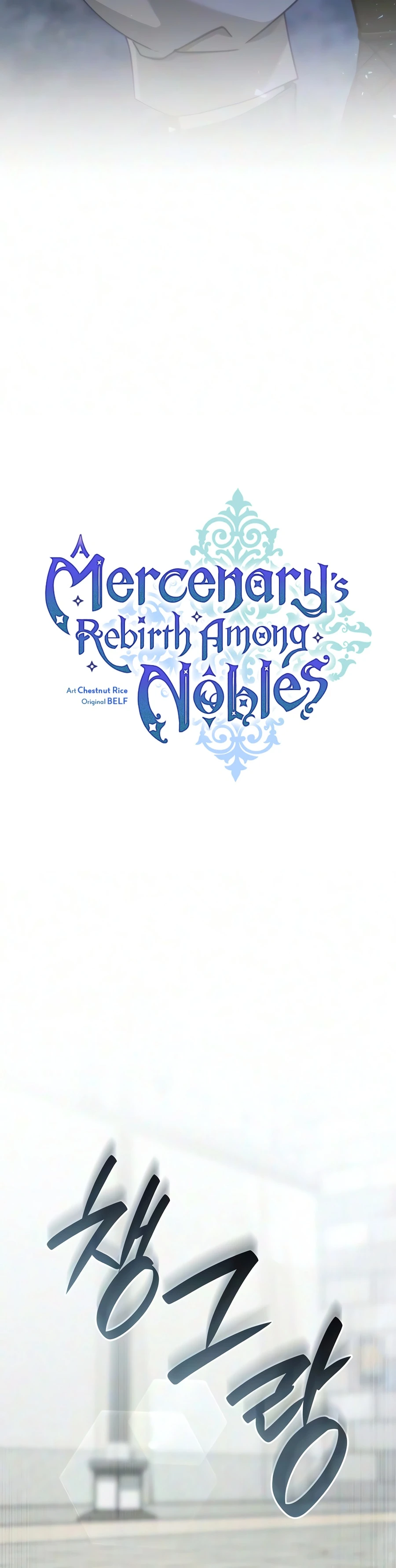 A Mercenary’s Rebirth Among Nobles Chapter 33 Page 5