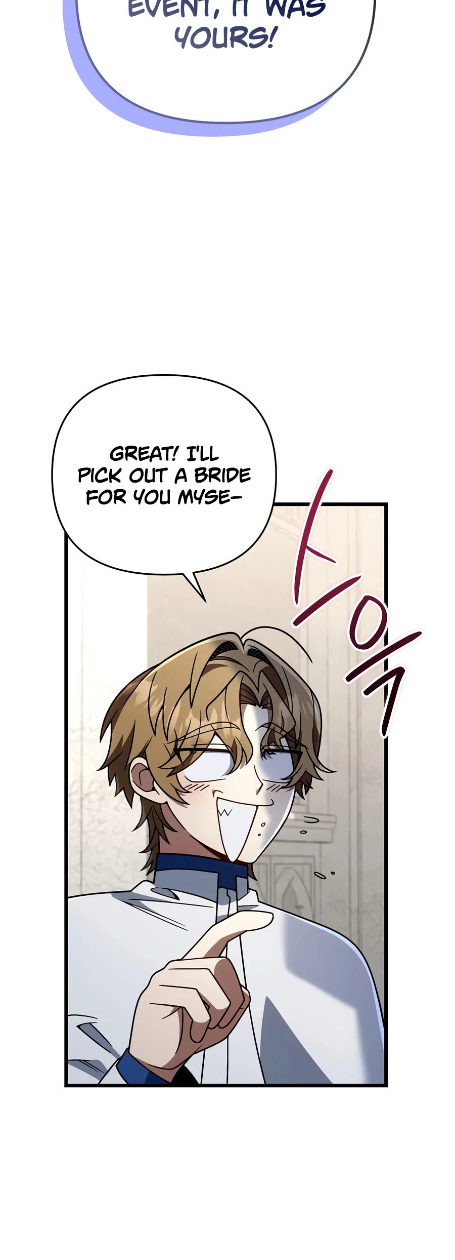 I’m Gonna Annihilate This Land Chapter 78 Page 13