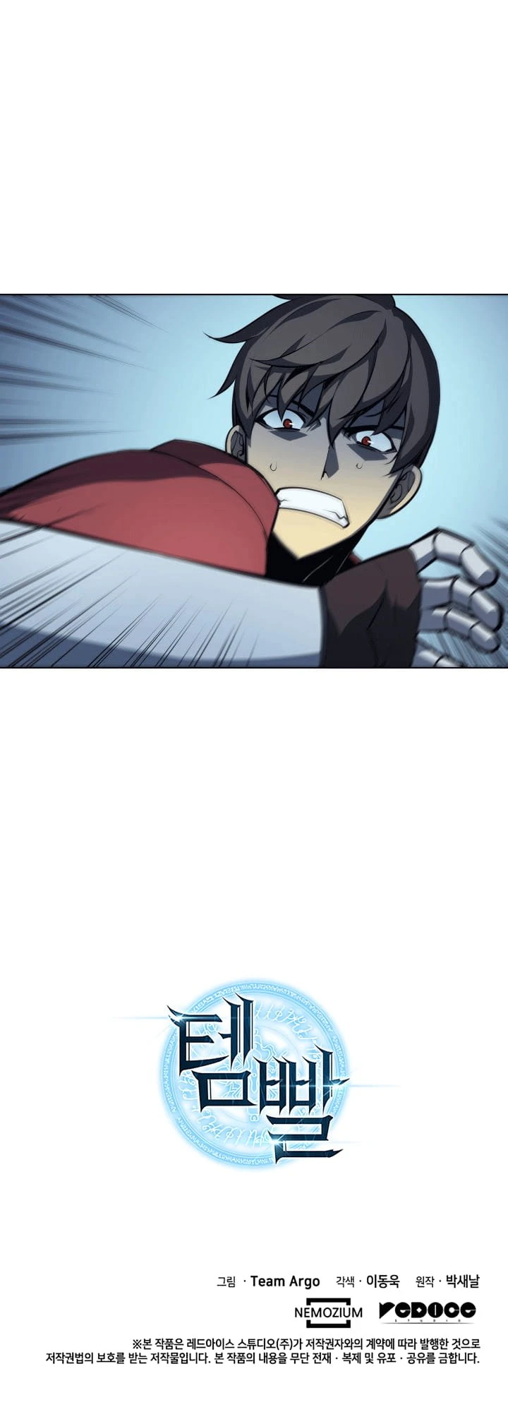 Overgeared Chapter 4 Page 26