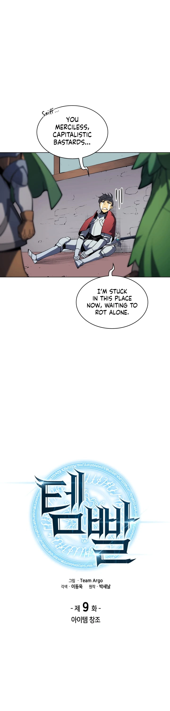 Overgeared Chapter 9 Page 2