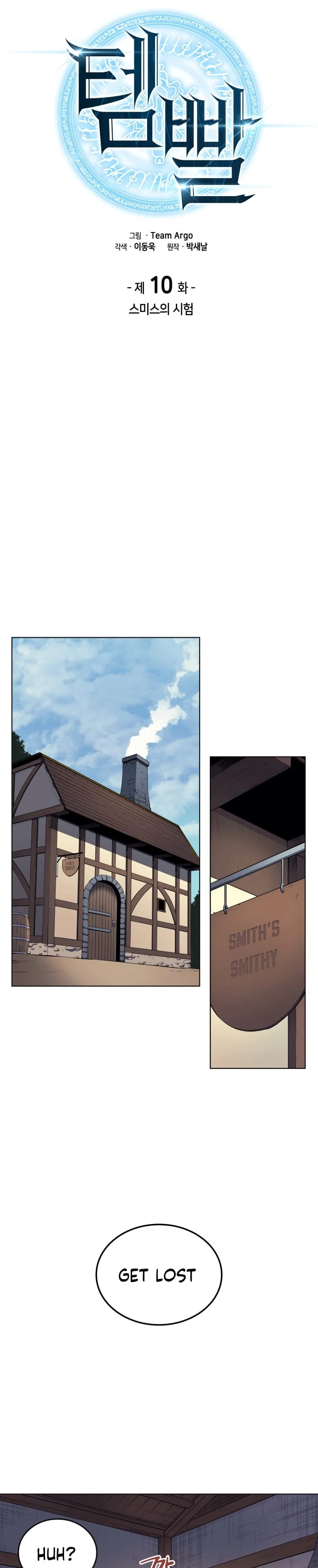 Overgeared Chapter 10 Page 6