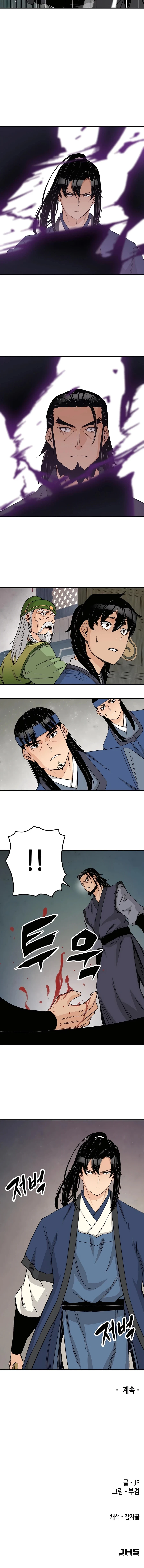 Reborn As The Heavenly Demon Chapter 26 Page 19