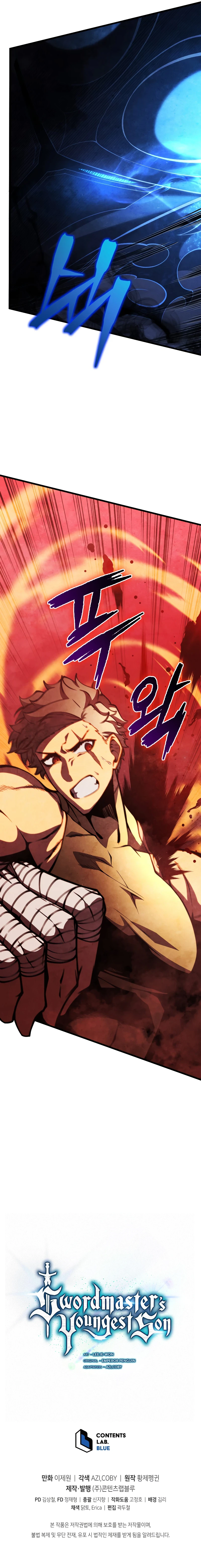Swordmaster’s Youngest Son Chapter 62 Page 14