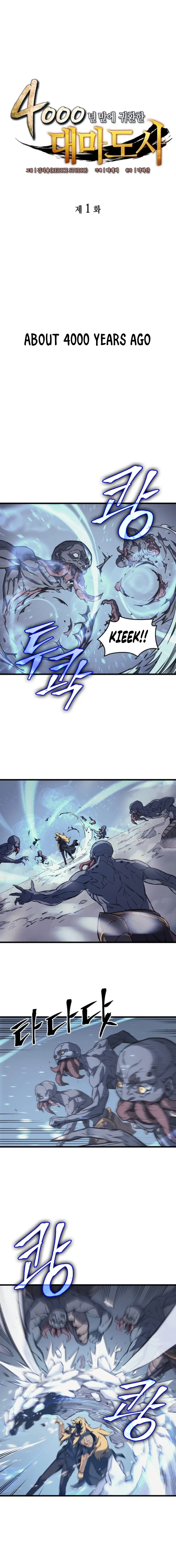 The Great Mage Returns After 4000 Years Chapter 1 Page 2