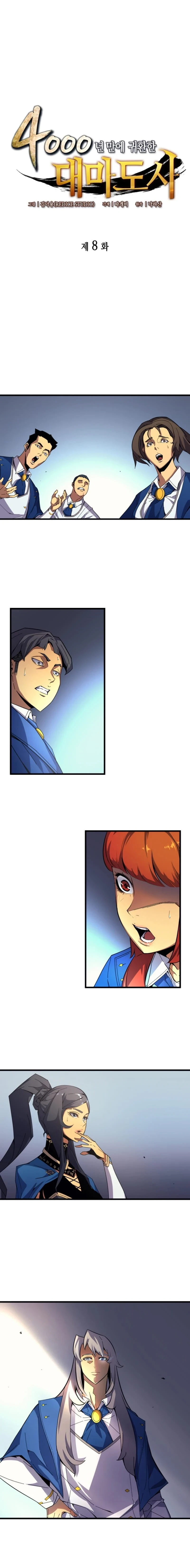 The Great Mage Returns After 4000 Years Chapter 8 Page 2