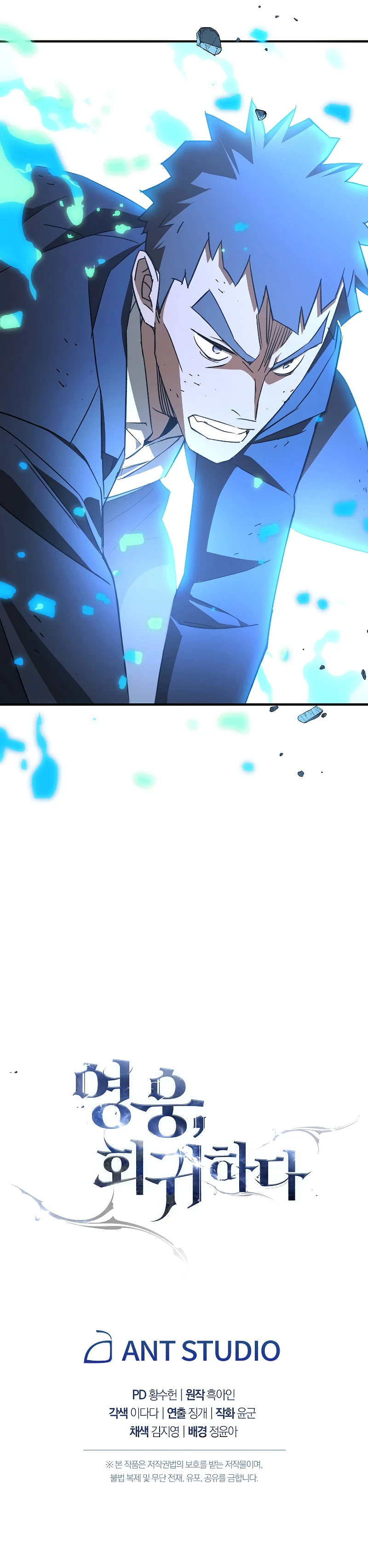 The Hero Returns Chapter 21 Page 16