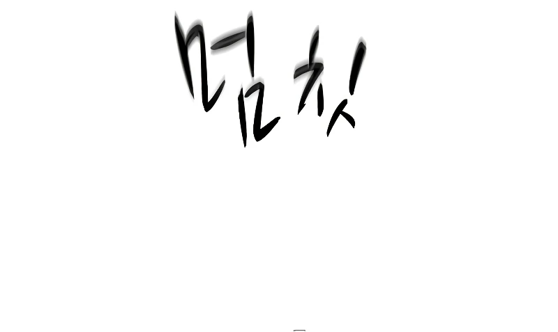 The Tutorial is Too Hard Chapter 124 Page 4