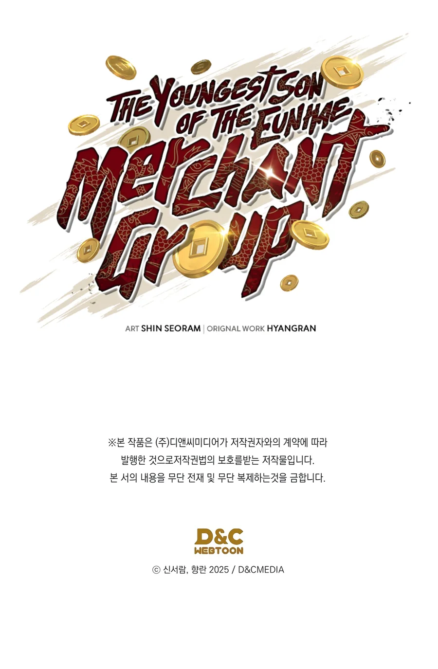 The Youngest Son of the Eunhae Merchant Group Chapter 77 Page 16